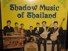SHADOW MUSIC OF THAILAND LP SUBLIME FREQUENCIES SEALED  Sun City Girls
