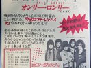 Bon Jovi - Only Lonely: 1-sided Japan 7
