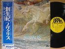 NOVALIS brandung japan org LP w/OBI yellow brain label german prog krautrock