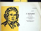 FURTWANGLER Beethoven