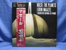 Holst The Planets Mastersound Japan LP Maazel Audiophile Obi Digital Import LP