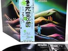 FLASH out of our hands JAPAN orig LP rare  [FREE P+P]