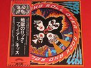 KISS?LP?ROCK AND ROLL OVER?w/Obi?japan?EX?