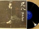 Self-Release Traditional Japanese Flute LP KOGA MASAYUKI Shakuhachi Solo Music