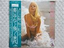 YUJIRO MABUCHI / 36 BIG HIT MELODIES JAPAN 2LP / OBI, CHEESECAKE, SEXY COVER,EX+