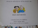 israeli children LP-german wilhelm busch-max und moritz-in hebrew-miki gavrielov