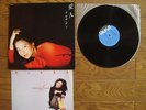 TERESA TENG AIJIN Ai Jin JAPAN LP w/ Insert 28TR-2062 $4 Shipping MINT disc