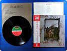 LED ZEPPELIN IV Four Symbols JP Jimmy Page Robert Plant OBI LP E6309