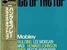 BLUE NOTE HANK MOBLEY / A SLICE OF THE TOP JAPAN ONLY US UNRELEASED LP