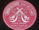 Ethnic world music Arabic 78 RPM record Baida 1124 Yahlel Orooba