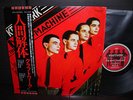 Kraftwerk The Man - Machine Japan Orig.LP OBI INSERT