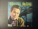 KOREAN RECORD 33-1/3 LP Long Play HiFi - OASIS RECORDS Label - OL 10437 Korea