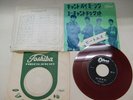 BEATLES - CAN'T BUY ME LOVE Japan PressingOriginal mono single RED WAX
