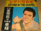 ELVIS PRESLEY Cover 