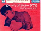 GENE VINCENT - BE-BOP-A-LULA '70 - RARE JAPAN  VINYL 45' PS / ROCKABILLY
