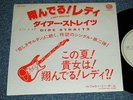 DIRE STRAITS Japan 1979 Promo Only 7