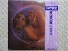 PEGASUS / S.T. JAPAN PROMO LP / OBI, SEXY NUDE COVER, CHEESECAKE, NM