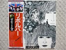 THE BEATLES / REVOLVER JAPAN LP / OBI, JOHN LENNON, YELLOW SUBMARINE, NM