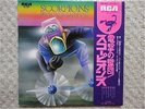 SCORPIONS / FLY TO THE RAINBOW JAPAN LP / OBI, HARD ROCK, IRON MAIDEN, EX+