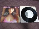 Kate Bush Moving Wuthering Heights Japan Promo White Label Vinyl 7 inch Single