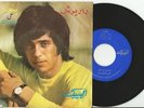 Dariush- Panjareh/Ali Konkoori-Pop/Psych/Funk Iran/Persian Pressing 7