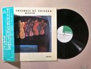 Art Ensemble Of Chicago - Naked /DIW  JAPAN 1986 with INSERT + OBI / MINT LK NEW