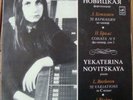  YEKATERINA NOVITSKAYA BRAHMS MELODIA STEREO USSR