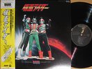 ?OST MASKED RIDER bgm LP w/OBI japan tv hero fuzz funk drum breaks KAMEN LISTEN