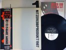 NITZER EBB THAT TOTAL AGE MUTE ALI-28064 Japanese pressing PROMO OBI Vinyl LP