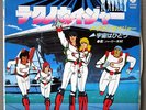 Thunderbirds 2086 7