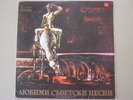 ALLA PUGACHEVA / VYSOTSKY / FRENKEL 2 lp Balkanton lyubimi sovietsky peshni