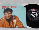 ELVIS PRESLEY JAPAN SS1787 YOU DON’T KNOW ME, BIG BOSS MAN, super RARE