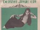DEKHA JAYE GA insane Pakistani Lollywood heavy funk/moog/fuzz killer orig HEAR