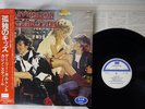 GARY HOLTON AND CASINO STEEL LONELY KIDS LONDON L25P 1057 JAPAN PROMO OBI LP