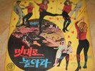 ELVIS PRESLEY & ANN MAGRET OST Viva Las Vegas OLD KOREA Complation LP 1