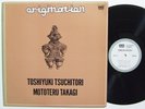TAKAGI - TSUCHITORI Origination LP on Alm Rare Japanese Free Jazz M-