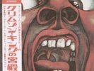 PROG-LP- KING CRIMSON- IN THE COURT OF THE CRIMSON KING-JAPAN- OBI