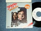 ost AGATHA CLOSE ENOUGH FOR LOVE. Japan 1978 White Promo NM 7