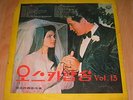 ELVIS PRESLEY & PRISCILLA Wedding Cover Rare KOREA Compilation & Edit Cover LP