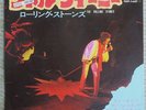 ROLLING STONES little queenie JAPAN 45