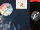 PINK FLOYD WISH YOU WERE HERE JAPAN 1st ISSUE LP SHRINK STICKER OBI MINT