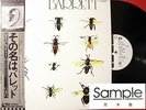 PINK FLOYD SYD BARRETT S/T JAPAN PROMO ISSUE LP OBI MINT NR