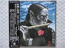 OST / KINDAICHI KOSUKE NO BOKEN JAPAN LP / OBI, SUPER HEAVY FUNKY BREAKS, EX+
