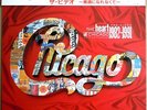CHICAGO PETER CETERA THE HEART OF...  LASERDISC VIDEO MINT LD LIKE NEW