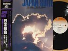 ?JAPAN SUITE osorezan '79 org LP w/OBI japan scat jazz funk breaks NOCHE CUBANA