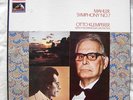 ASD 2491  2 X LP BOX SET  MAHLER SYMPHONY No 7 OTTO KLEMPERER NEW PHILHARMONIA
