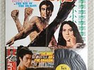 OST / BRUCE LEE THE WAY OF THE DRAGON JAPAN LP / OBI, POSTER, JOSEPH KOO, RARE