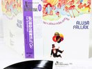 ALUSA FALLAX intorno alla mia Italian Prog gem JAPAN orig LP w/OBI  [FREE P+P]