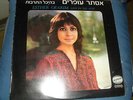 LP Esther Ofarim: Live in Tel-Aviv, israelische Pressung