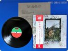 LED ZEPPELIN IV Four Symbols Japan Jimmy Page Robert Plant OBI LP B0341